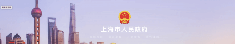 【中国】上海「外資ゲーム=国産扱い」政策が海外メーカーの中国市場参入を激変させる