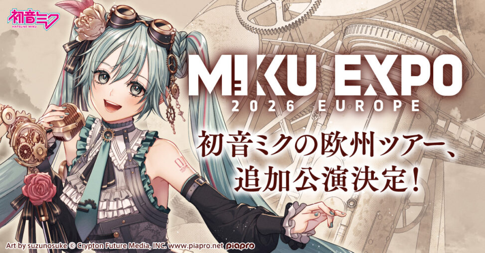 【EU】初音ミク、欧州ツアーがリスボン初上陸。マドリード6年ぶり追加で8都市9公演に拡大