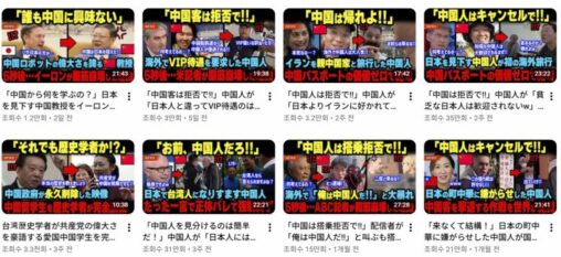 【中国】国営CGTNが日本の反中AI動画を名指し批判——月収60万円のクリック工場を朝日新聞が暴露