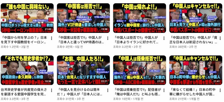 【中国】国営CGTNが日本の反中AI動画を名指し批判——月収60万円のクリック工場を朝日新聞が暴露