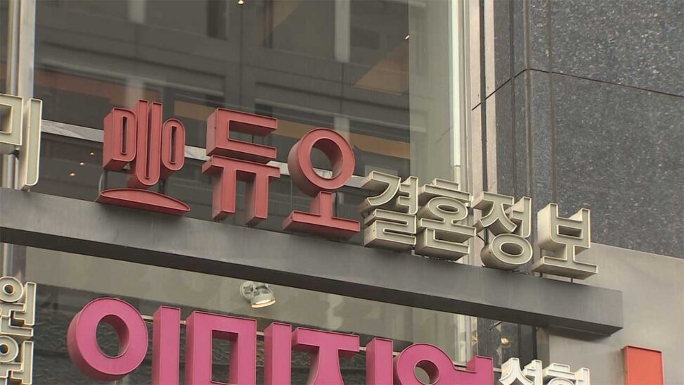 【韓国】Duo結婚情報43万人漏洩——身長・婚姻歴まで露出、認証未設定で12億ウォン制裁