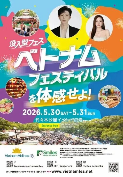 【ベトナム】代々木フェス、明日開幕で20万人見込み。在日66万人の最大祭典、V-popエリック来日