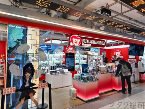 【中国】ガールズバンドクライ、上海の東映アニメ旗艦店が“ガルクラ一色”に。公式麻雀牌くじも登場、Bilibili再生3,400万