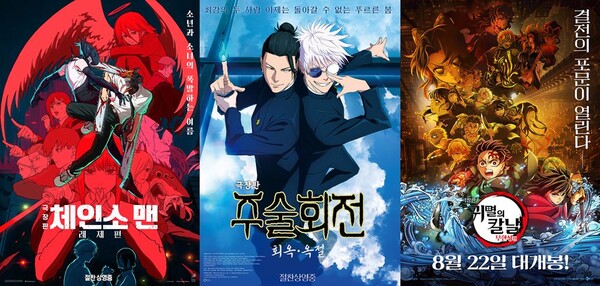 【韓国】日本アニメ3作が韓国の映画館を制圧——『鬼滅』累計570万人、現地メディアは自国映画界に「非常事態」