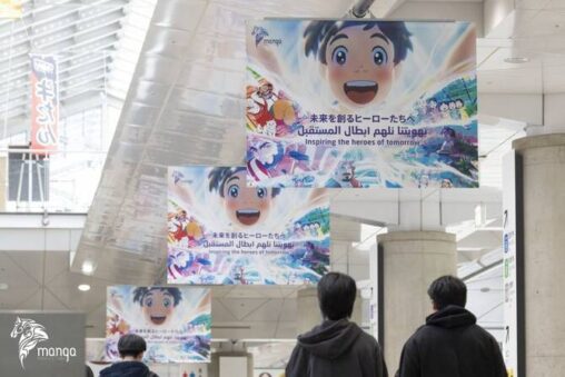 【サウジアラビア】日本マンガがサウジの学校8000校に。累計2200万部、日本政府も最高賞
