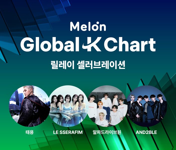 【韓国】K-POPの新チャートに日本のLINE MUSIC参加。韓中日3か国で「グローバル」を名乗り論争