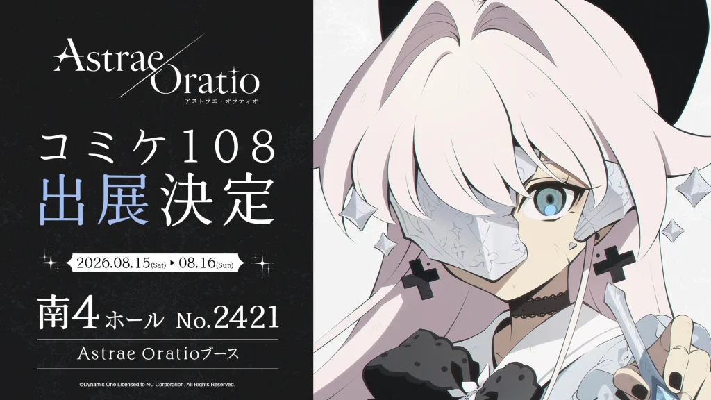 【韓国】NCソフト、ブルアカ元開発陣の新作をコミケ108に出展。騒動で消えたProject KVから2年、舞台は1889年の東京