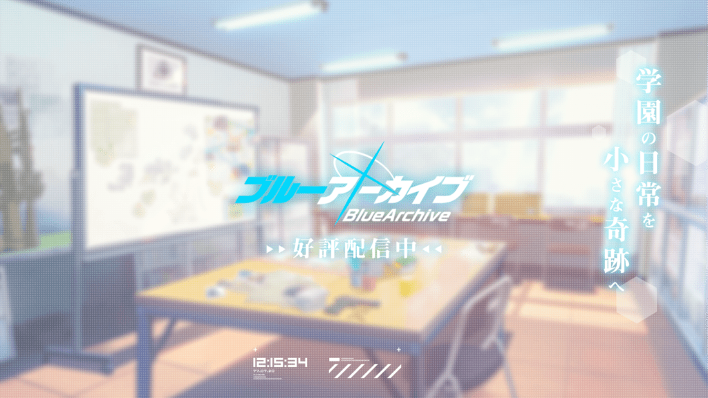 【韓国】ネクソンの『ブルーアーカイブ』、日本版ガチャで200回ピックアップ確定へ。発表3日で適用、日本のファンは賛否