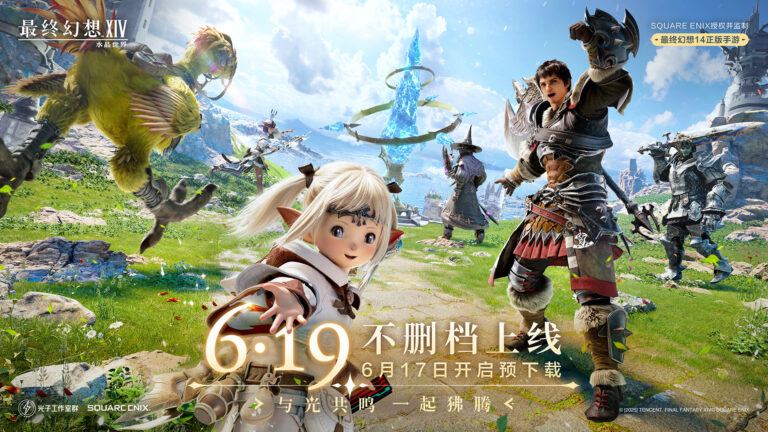 【中国】スクウェア・エニックスの『FF14』スマホ版、配信468日で終了へ。日本を含む世界配信も中止に