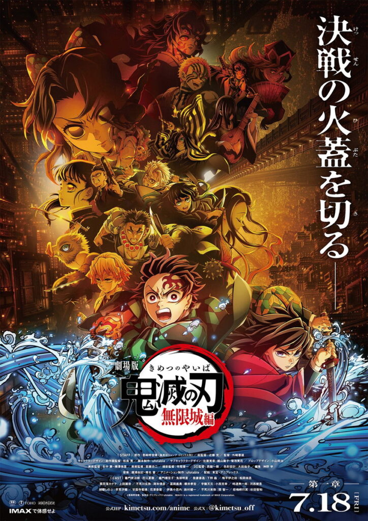 【インド】日本アニメがインドで過去最大級に。鬼滅の刃は750スクリーン、クランチロールの視聴は1年で3.5倍