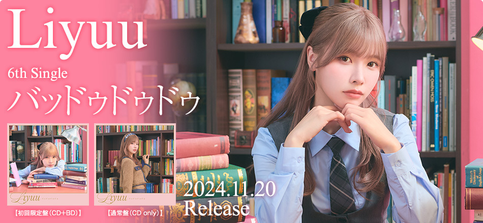 【中国】上海生まれのLiyuu、中国最大アニメ音楽祭BMLに出演。日本デビューは『ラブライブ!』唐可可役
