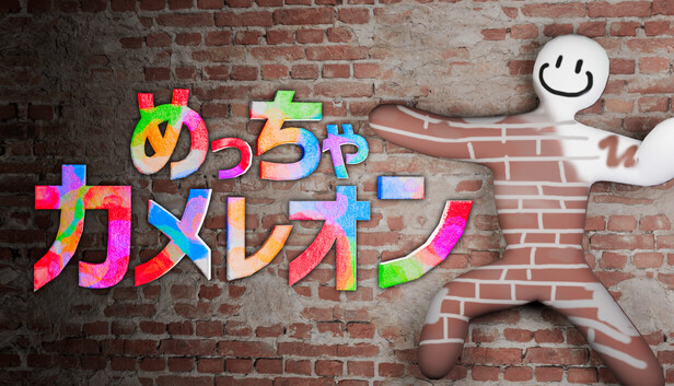 【中国】日本の2人組開発『めっちゃカメレオン』、発売30日で1500万本。中国では実況動画が約890万再生