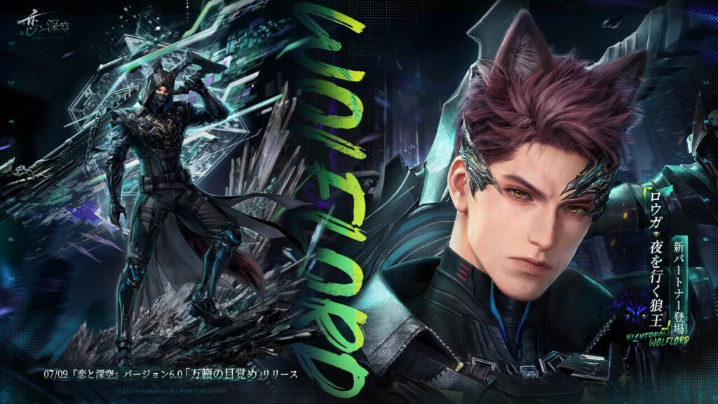 【中国】Infold Games、『恋と深空』新主人公ロウガを発表2日で実装中止に。日本のファン7500人超が署名で撤回要求