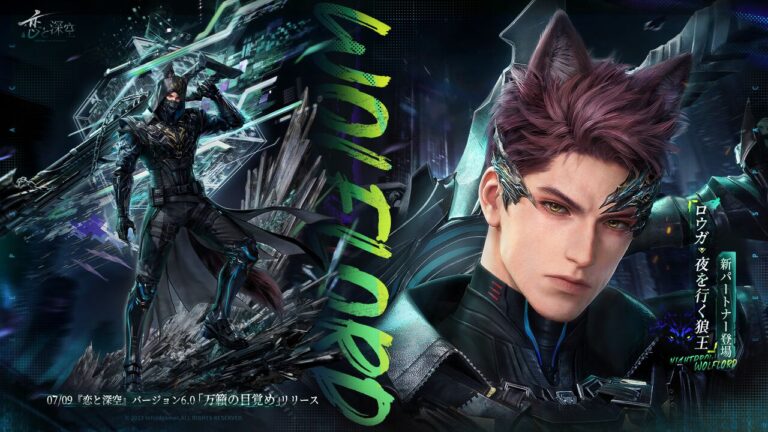 【中国】Infold Games、『恋と深空』新主人公ロウガを発表2日で実装中止に。日本のファン7500人超が署名で撤回要求
