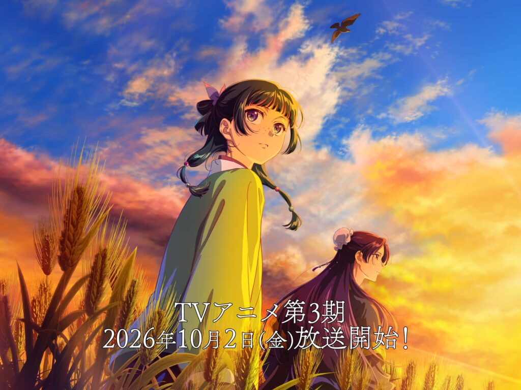 【アメリカ】薬屋のひとりごと第3期は10月2日開始。海外の秋アニメ期待度で1位、劇場版は12月11日の日本公開だけ決定