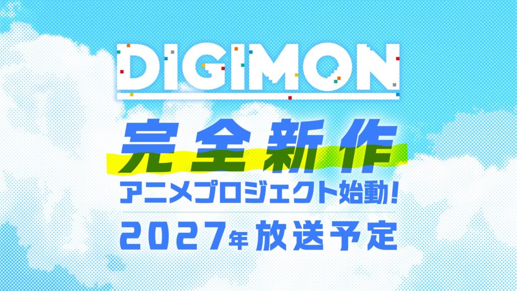 【ブラジル】『デジモン』完全新作アニメ、30周年の2027年に放送。ブラジルでは2025年に旧作4本の吹き替えが復活したばかり
