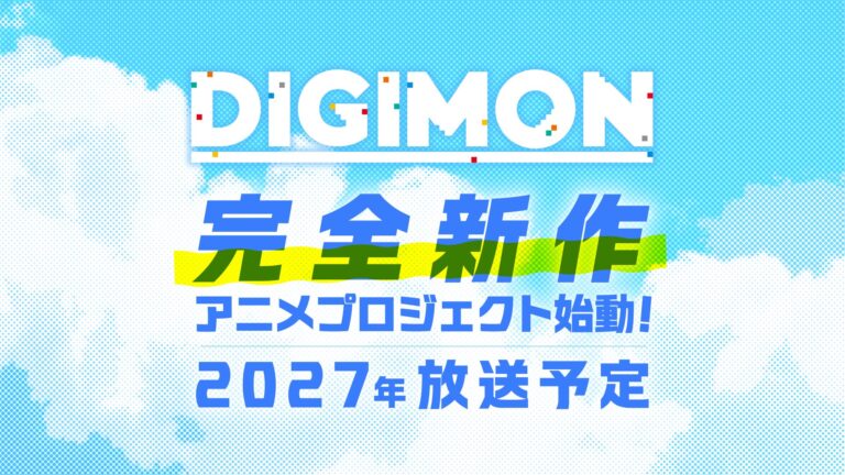 【ブラジル】『デジモン』完全新作アニメ、30周年の2027年に放送。ブラジルでは2025年に旧作4本の吹き替えが復活したばかり