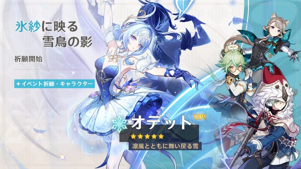 【世界15カ国】HoYoverseの『原神』、日本のGoogle Play売上ランキングが28位から2位へ。新地域スネージナヤで20位以内はアジア5市場だけ