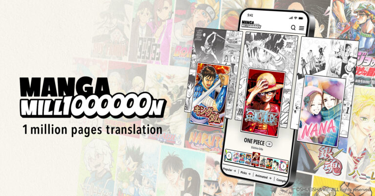 【インド】集英社、マンガ400作品をヒンディー語など100言語で無料公開。初めて訳された作品に訳者名がなく、AI翻訳を疑う声が出ている
