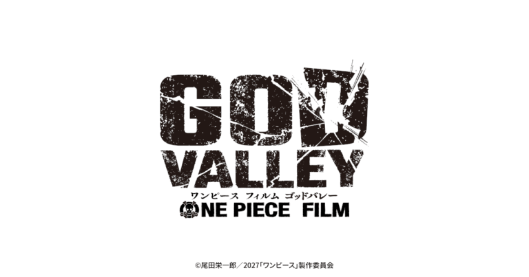 ワンピースの新作映画はいつ?2027年夏『ゴッドバレー』と2029年『BAAD』、公式が出したのはロゴと公開年だけ