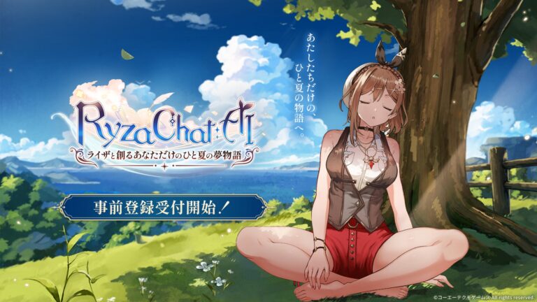 【台湾】コーエーテクモ『ライザのアトリエ』のAI会話RPG、8月18日配信。台湾で291人が支持したが、事前登録は日本在住者だけ