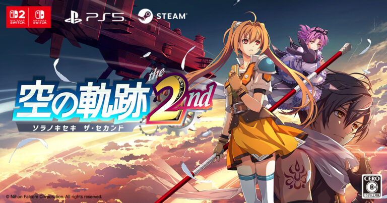 【中国】日本ファルコム『空の軌跡 the 2nd』、中国語版も9月17日に世界同時発売。新PVが出た8月7日は主人公エステルの誕生日