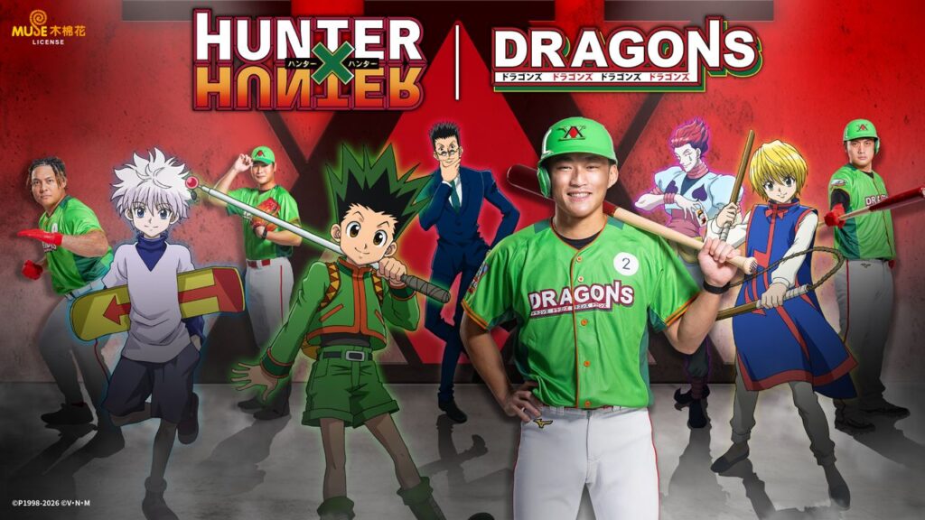 【台湾】HUNTER×HUNTERの野球コラボ、ゴン役の潘めぐみさんが始球式。観客9,566人は今季の土曜平均より254人多いだけ