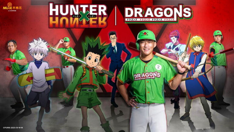 【台湾】プロ野球の球場が『HUNTER×HUNTER』ハンター試験の会場に。ゴン役の潘めぐみさんが8月29日に始球式