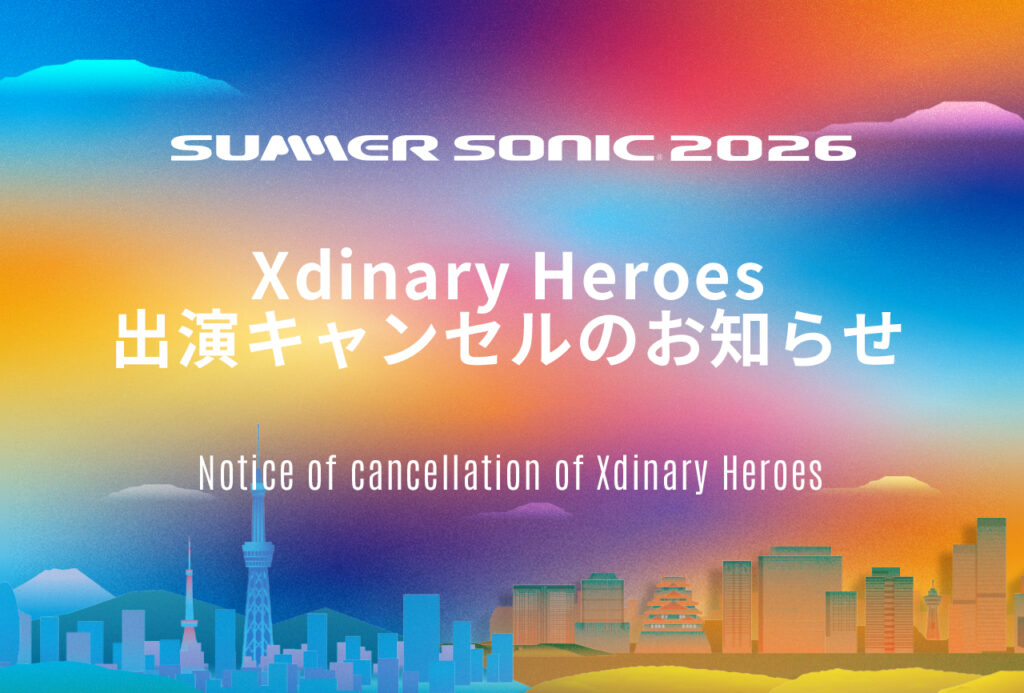 【韓国】Xdinary Heroesのゴニルが脱退。サマーソニック東京・大阪2公演が中止、チケット払い戻しはなし