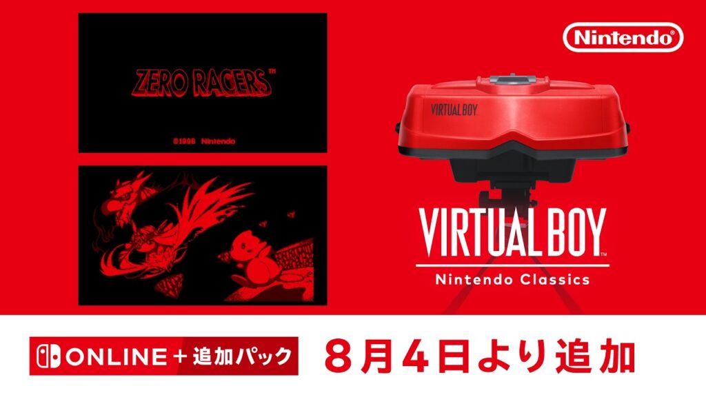 【フランス】任天堂、30年前に中止した幻のF-ZEROを8月4日に配信。欧州にはバーチャルボーイ本体すら売られなかった