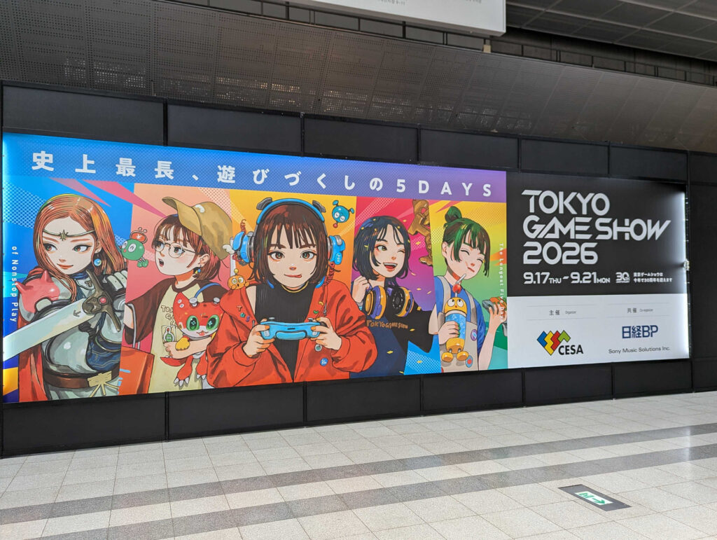 【世界】東京ゲームショウ2026の来場者は4日間で25万7642人。台風で最終日が消え、前年より5459人減った