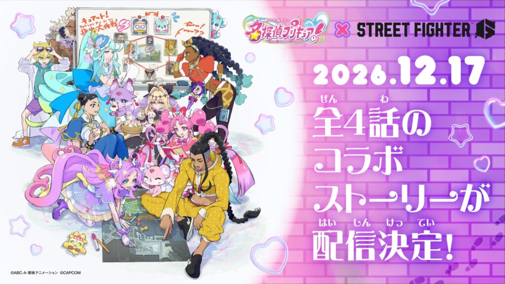 【アメリカ】カプコン『ストリートファイター6』に名探偵プリキュアが12月17日登場。海外の反応は絵柄への称賛とアバター不満に割れた