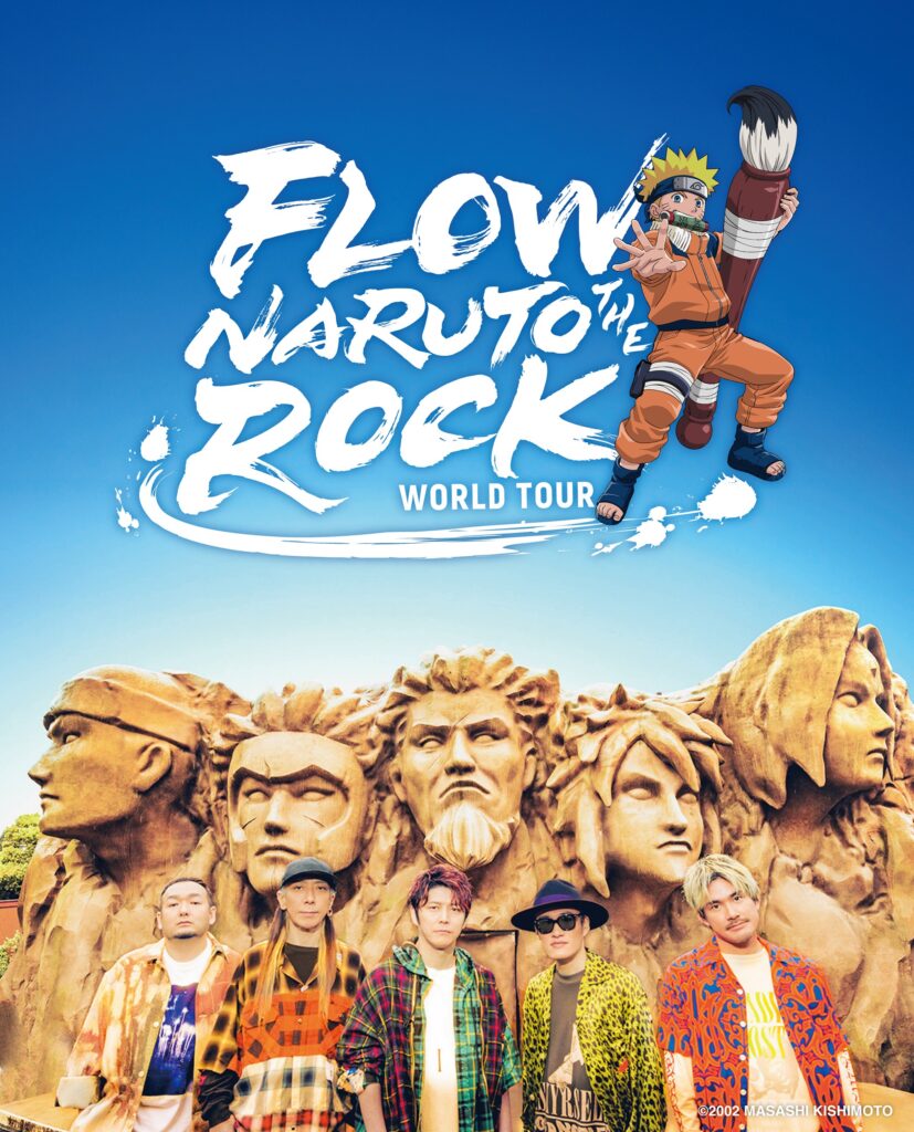【台湾】FLOWのNARUTOツアー、台北10月18日公演が完売。アジア公演は7から10に増え、日本公演は予定なし