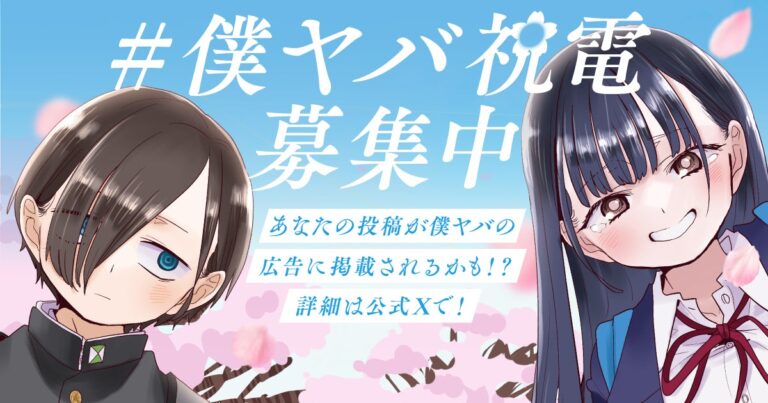 【アメリカ】僕の心のヤバイやつ、約8年の連載が完結。累計700万部の結末に英語圏ファンは賛否二分