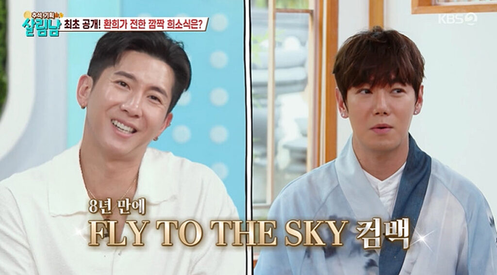 【韓国】Fly to the Sky、8年ぶりに2人そろって復帰。ブライアンが明かした歌手の「イップス」