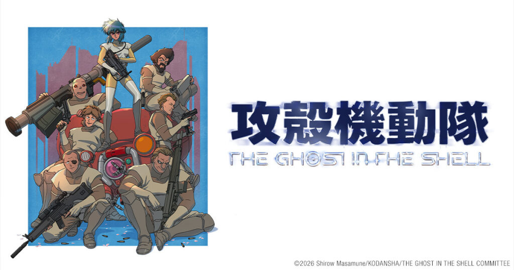 【世界】攻殻機動隊の新作アニメ、サイエンスSARUが続投。海外Redditは2,242票、最多の質問は「1期の続編？」