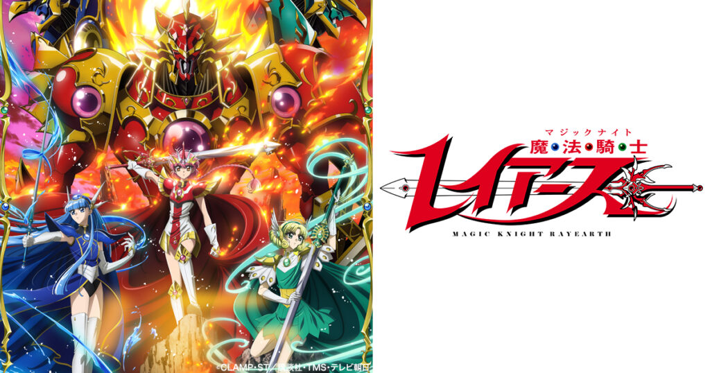【アメリカ】魔法騎士レイアース新作の第1話、海外Redditで一番支持されたのは「ゆずれない願い」。MALは7.21点