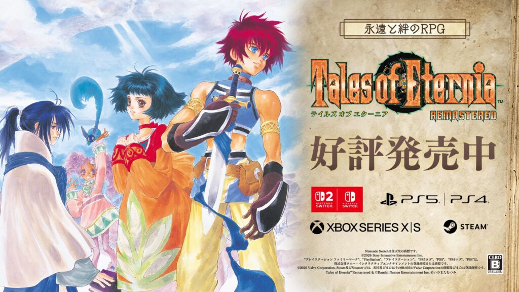 【アメリカ】バンダイナムコ『テイルズ オブ エターニア リマスター』、海外レビュー集計で77点。英語版で削られたスキットが復活