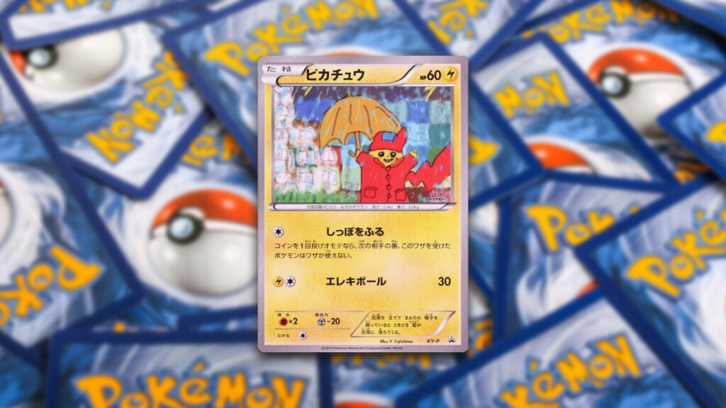 【アメリカ】ポケモンカード「レインコートのピカチュウ」840万ドルで落札。歴代2位の高値に海外で疑問の声
